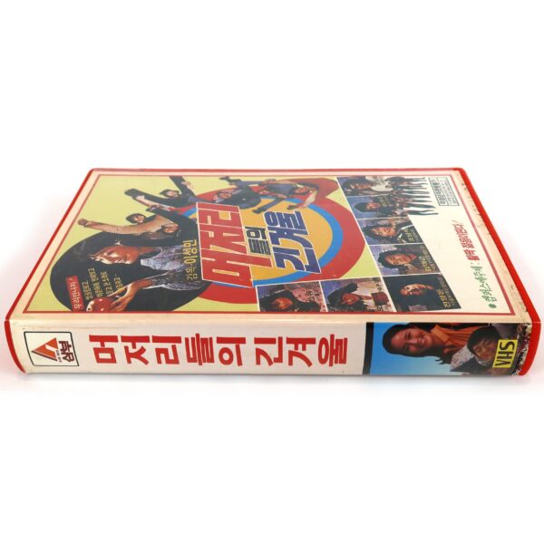The Long Winter of the Idiots (1980) Korea VHS [NTSC] Korean Cinema 머저리들의 긴 겨울