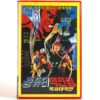Savior of the Earth (1983) Korea VHS [NTSC] Korean Animation 콤퓨터 핵전함 폭파대작전 Tron