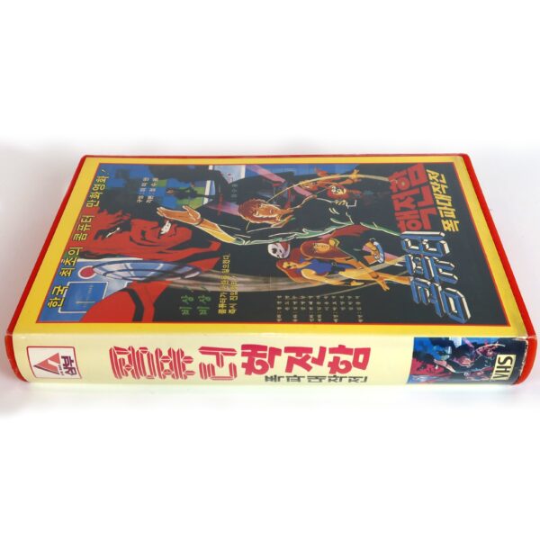 Savior of the Earth (1983) Korea VHS [NTSC] Korean Animation 콤퓨터 핵전함 폭파대작전 Tron