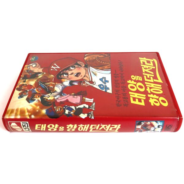 Dokgo Tak-Throw to the Sun (1983) Korea VHS NTSC Korean Animation 독고탁 태양을 향해 던져라