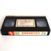 Dokgo Tak-Throw to the Sun (1983) Korea VHS NTSC Korean Animation 독고탁 태양을 향해 던져라