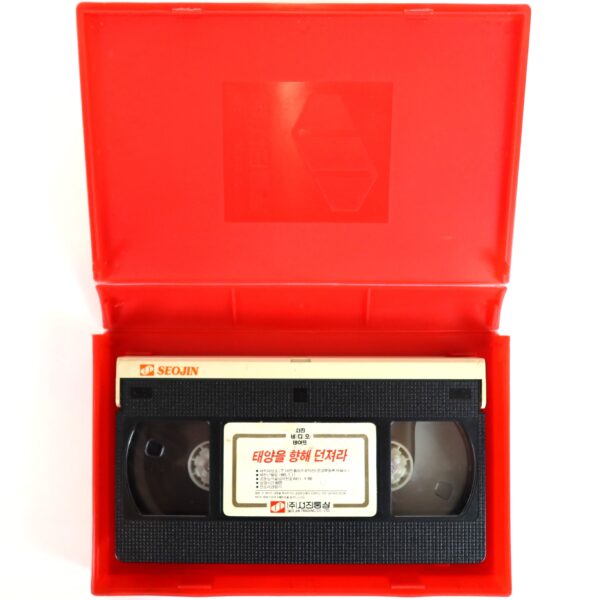 Dokgo Tak-Throw to the Sun (1983) Korea VHS NTSC Korean Animation 독고탁 태양을 향해 던져라