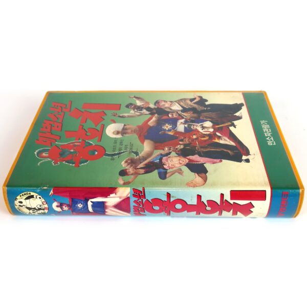 Mabeopsonyeon yonghochi 1 (1992) Korea VHS NTSC Korean 마법소년 용호치