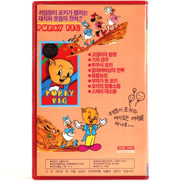 Porky Pig Korean VHS [NTSC] Korea Dub Looney Tunes 1991