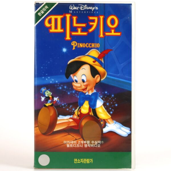 Pinocchio (1940) Korean VHS [NTSC] Korea English Audio Disney
