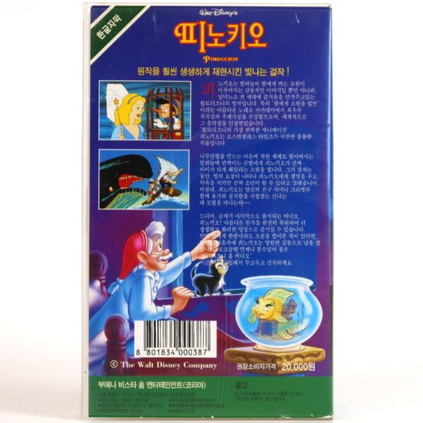 Pinocchio (1940) Korean VHS [NTSC] Korea English Audio Disney