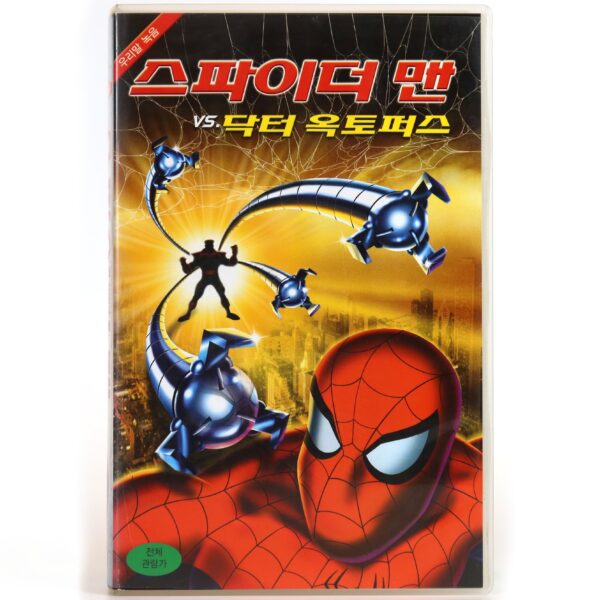 Spider-Man vs. Doctor Octopus Animation Korean VHS [NTSC] Korea Dub Marvel