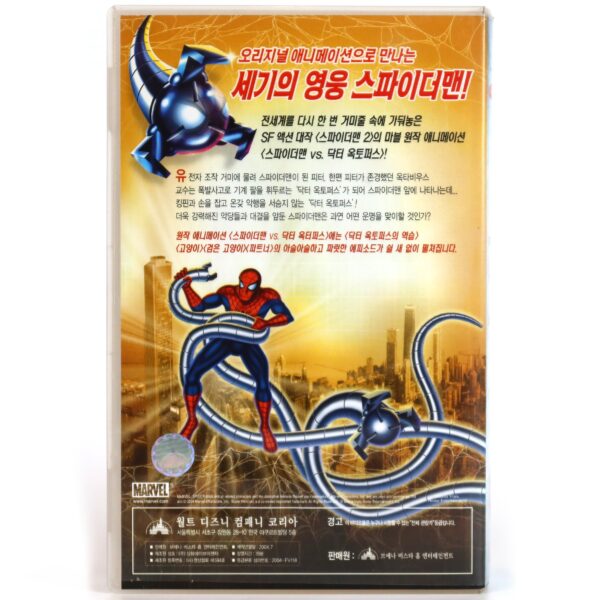 Spider-Man vs. Doctor Octopus Animation Korean VHS [NTSC] Korea Dub Marvel