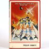 The Shaolin Disciple (1980) Korean VHS [NTSC] Korea Hong Kong Kung Fu