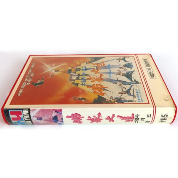 The Shaolin Disciple (1980) Korean VHS [NTSC] Korea Hong Kong Kung Fu
