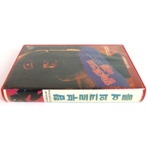 Der Sommer des Samurai (1986) Korean VHS [NTSC] Korea Germany Summer Of The