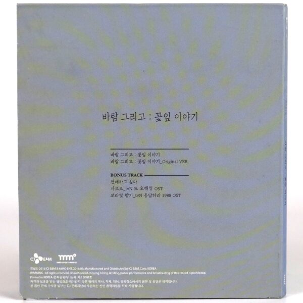 Wable - Wind Petals 2nd Single Album Signed CD Promo Indie K-Pop 2016