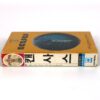 Kansas - Point Of Know Return Album Korean Early Cassette Tape Korea