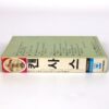 Kansas - Point Of Know Return Album Korean Early Cassette Tape Korea