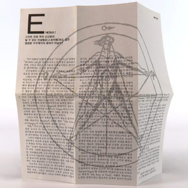 Enigma - The Cross Of Changes Album Korean Cassette Tape Korea