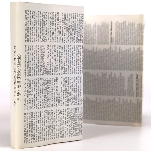 Ricky Martin - Ricky Martin Album Korean Cassette Tape Korea