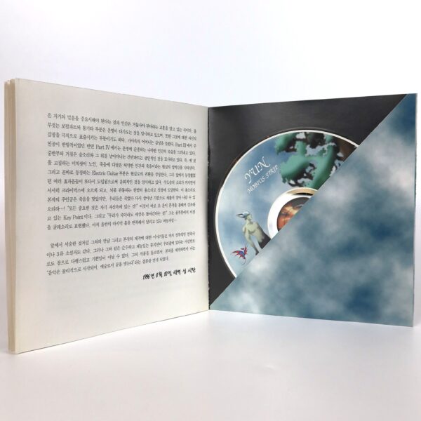 Yun - Mobius Strip Album CD Korean Prog Rock 1996 Instrumental K-Rock