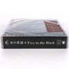 TVXQ - Five In The Black Album CD + DVD K-Pop Dong Bang Shin Ki Tohoshinki 2008