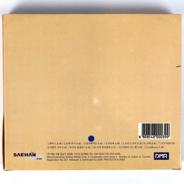 Lena Park - A Second Helping 2nd Album CD 90s K-Pop 1999
