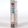 Siam - The Language Of Menace Album Sealed Korean Cassette Tape Korea