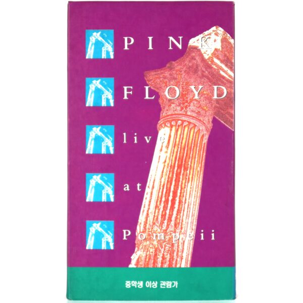 Pink Floyd - Live At Pompeii (1972) Korean VHS [NTSC] Korea