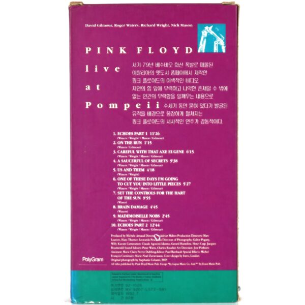 Pink Floyd - Live At Pompeii (1972) Korean VHS [NTSC] Korea