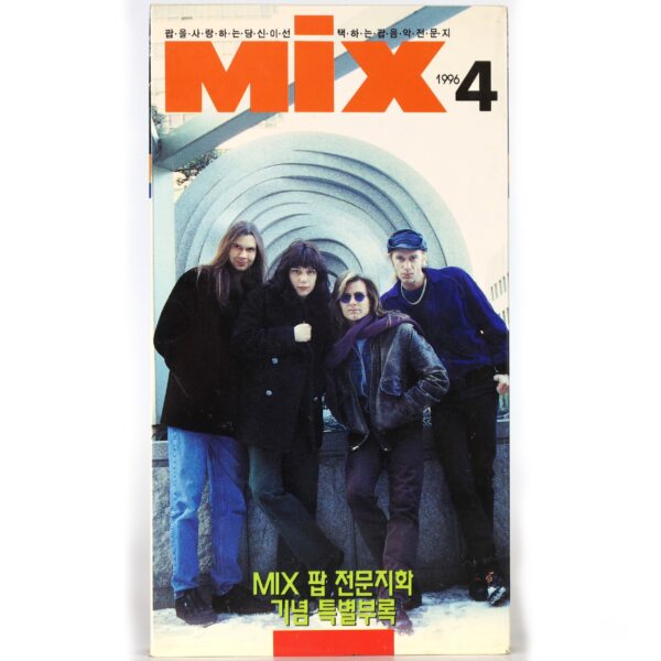 Mr. Big Cover Madonna Back Cover Mix Magazine VHS Music Video Korea 1996