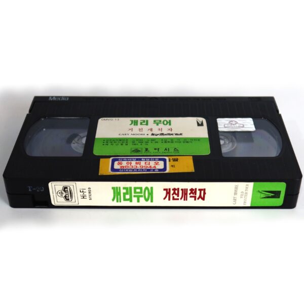Gary Moore - Wild Frontier Tour Stockholm Korean VHS Rental [NTSC] Korea [read]