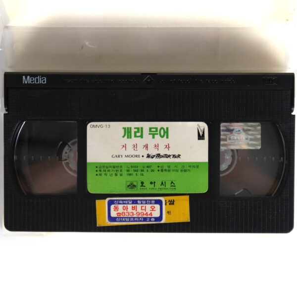 Gary Moore - Wild Frontier Tour Stockholm Korean VHS Rental [NTSC] Korea [read]
