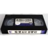 John Lennon - Imagine The Film Korean VHS Rental [NTSC] Korea