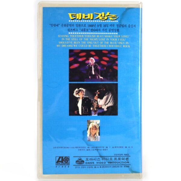 Debbie Gibson Live in Concert: The Out of the Blue Tour Korean VHS [NTSC] Korea