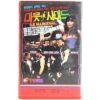 Le Marginal (1983) Korean VHS Rental [NTSC] Korea The Outsider France