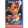 Sudden Death (1995) Korean VHS Rental [NTSC] Korea Jean-Claude Van Damme