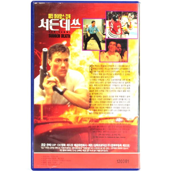 Sudden Death (1995) Korean VHS Rental [NTSC] Korea Jean-Claude Van Damme