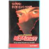 The Black Panther (1977) Korean VHS Rental [NTSC] Korea Donald Sumpter