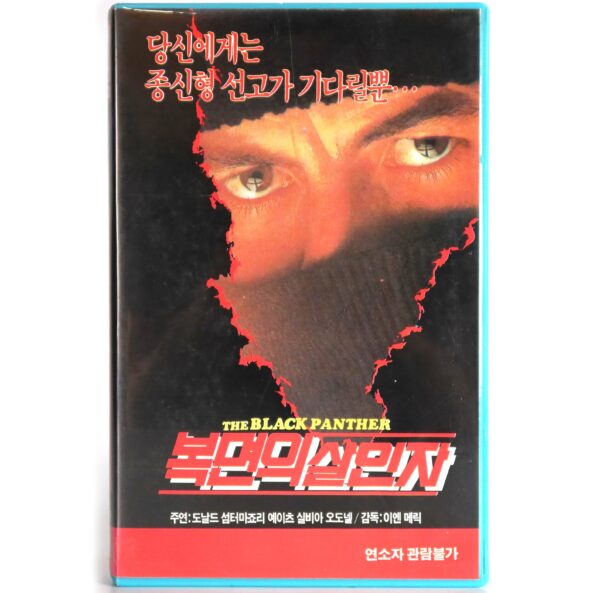 The Black Panther (1977) Korean VHS Rental [NTSC] Korea Donald Sumpter