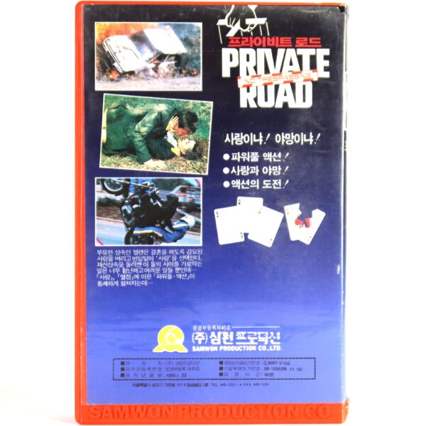 Private Road: No Trespassing (1988) Korean VHS Rental [NTSC] Korea