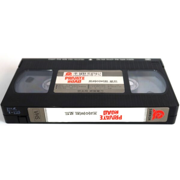 Private Road: No Trespassing (1988) Korean VHS Rental [NTSC] Korea