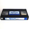 Blank Check (1994) Korean VHS Rental [NTSC] Korea Disney