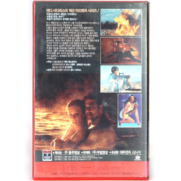 Do or Die (1991) Korean VHS [NTSC] Korea Pat Morita Erik Estrada Andy Sidaris