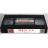 Hell Is Empty (1967) Korean VHS Rental [NTSC] Korea