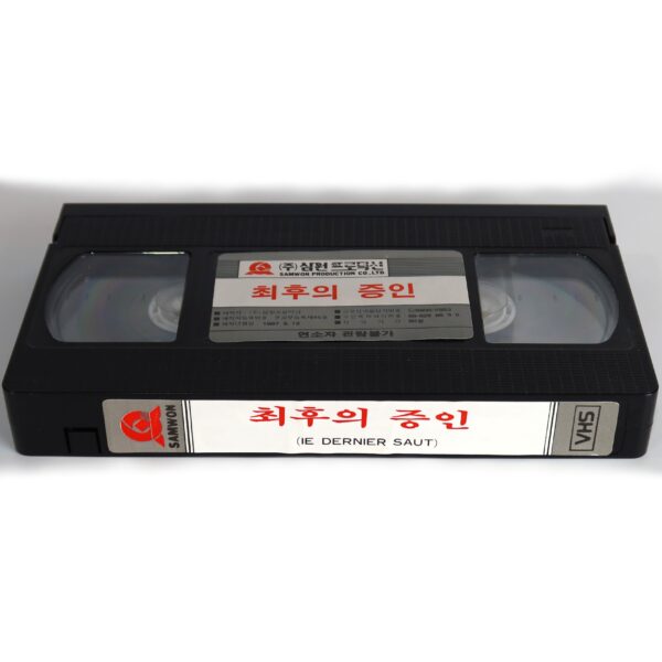 Hell Is Empty (1967) Korean VHS Rental [NTSC] Korea