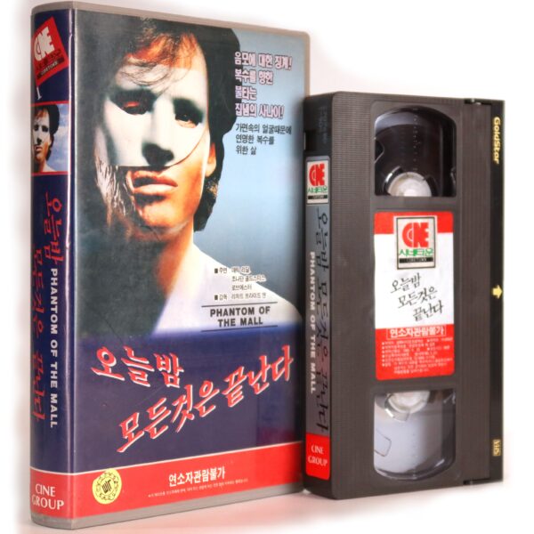 Phantom of the Mall: Eric's Revenge (1989) Korean VHS NTSC Korea Horror Slasher