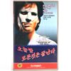 Phantom of the Mall: Eric's Revenge (1989) Korean VHS NTSC Korea Horror Slasher