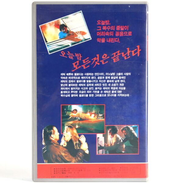 Phantom of the Mall: Eric's Revenge (1989) Korean VHS NTSC Korea Horror Slasher
