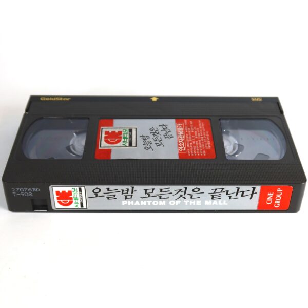 Phantom of the Mall: Eric's Revenge (1989) Korean VHS NTSC Korea Horror Slasher