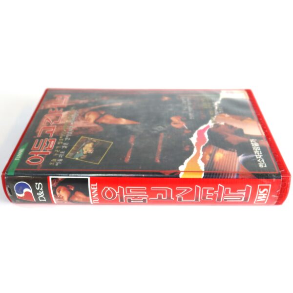 Fatal Fix (1980) Korean VHS [NTSC] Korea Italy Eroina Tunnel English Dub