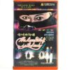 The Golden Claws of the Cat Girl (1968) Korean VHS NTSC Korea La Louve Solitaire