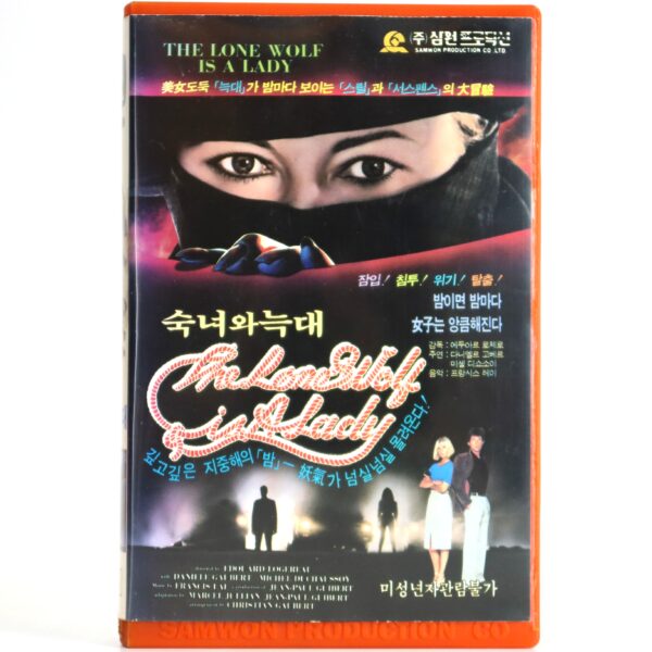 The Golden Claws of the Cat Girl (1968) Korean VHS NTSC Korea La Louve Solitaire