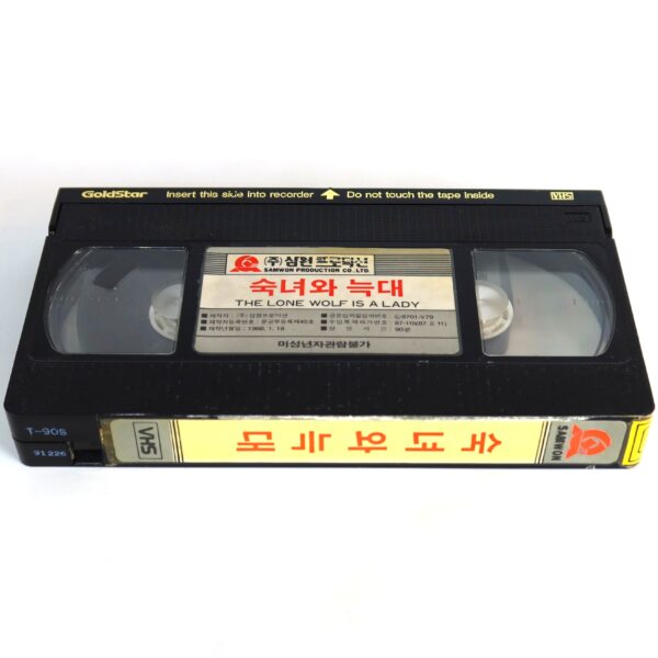 The Golden Claws of the Cat Girl (1968) Korean VHS NTSC Korea La Louve Solitaire